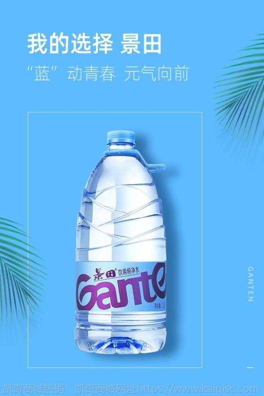 怡宝农夫山泉景田百岁山康师傅 小瓶水广州专区