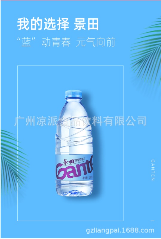 怡宝农夫山泉景田百岁山康师傅 小瓶水广州专区