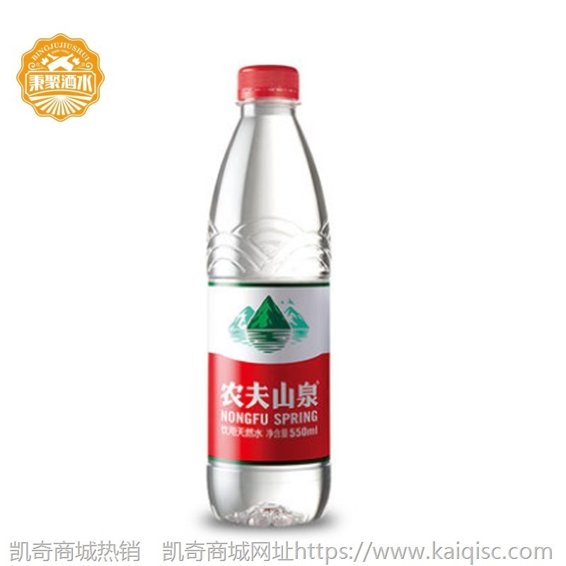 农夫山泉饮用水550ml*28瓶 矿泉水整箱