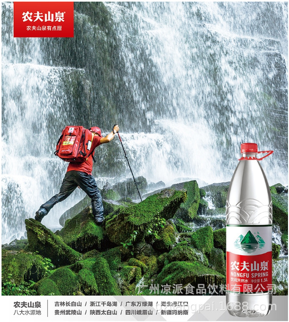 怡宝农夫山泉景田百岁山康师傅 小瓶水广州专区