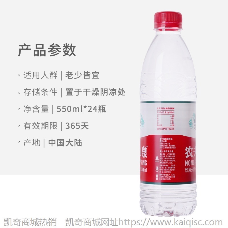 农夫山泉矿泉水弱碱性550ml*24瓶一整箱 广东包邮