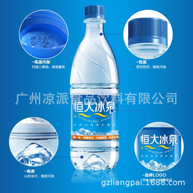 怡宝农夫山泉景田百岁山康师傅 小瓶水广州专区