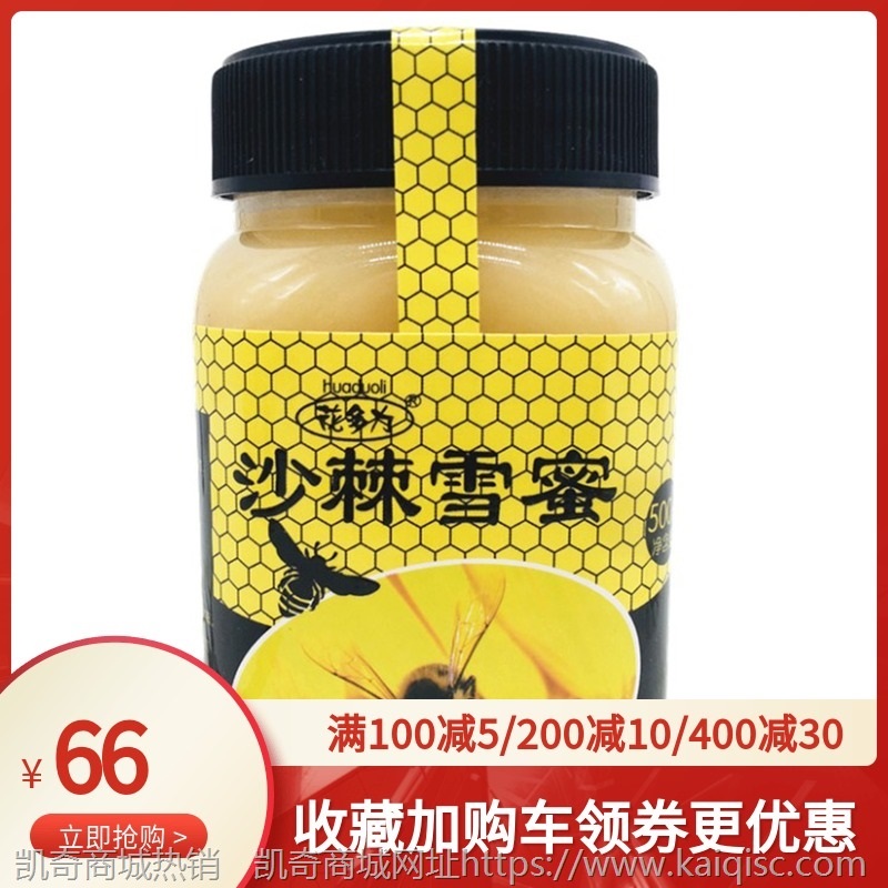 新疆沙棘雪蜜伊犁黑蜂蜜500g花多力固态天然无添加包邮多买更优惠