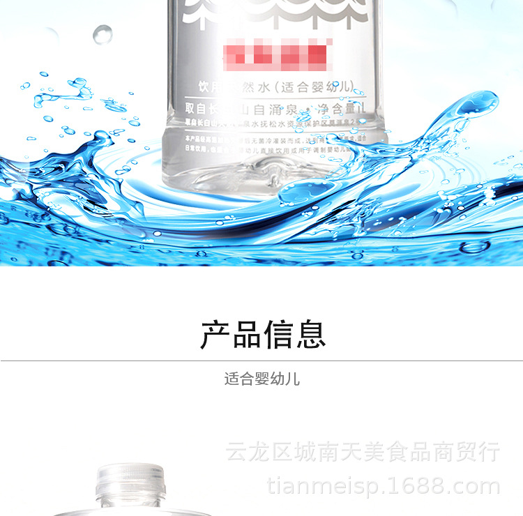 农夫山泉矿泉水_02.jpg