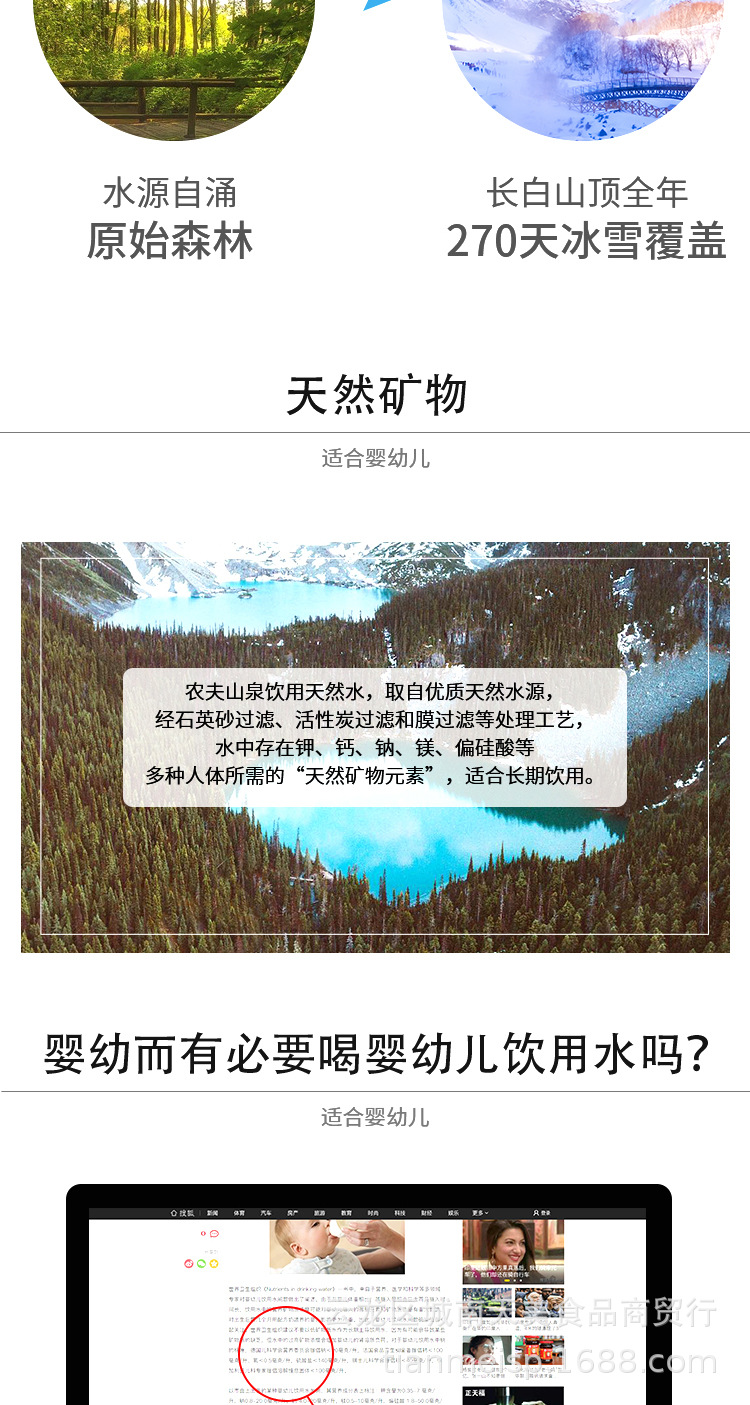 农夫山泉矿泉水_04.jpg