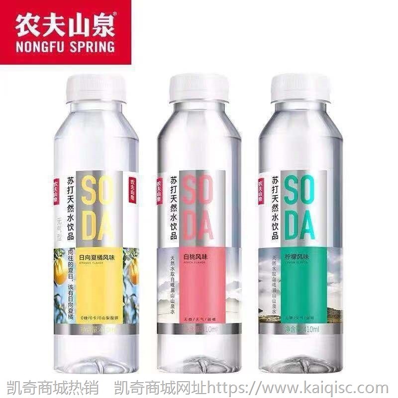【2021新货】农夫山泉苏打水柠檬/白桃日向夏橘410ML*10瓶 包邮