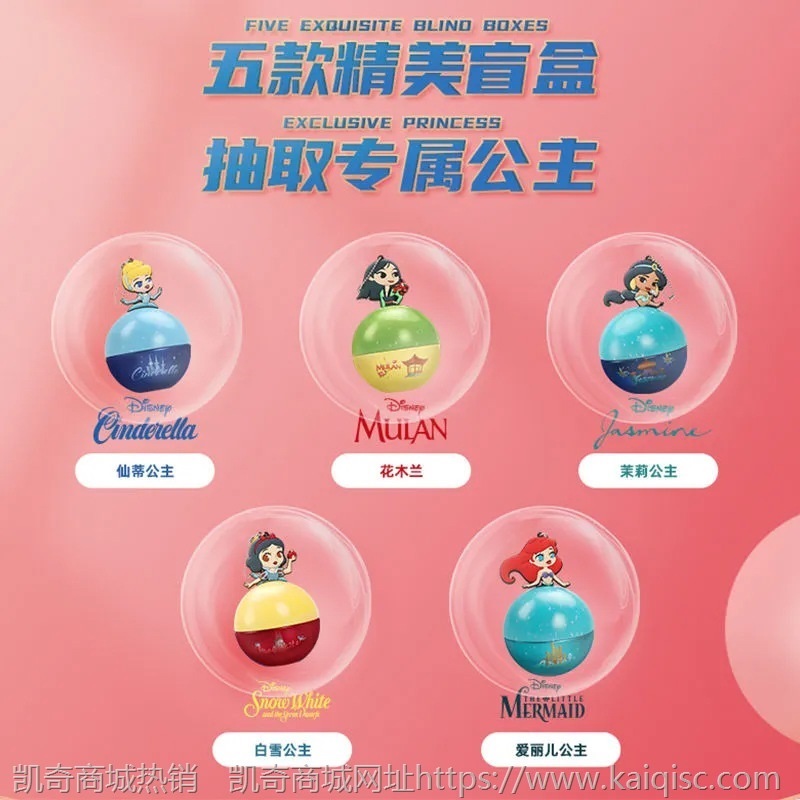 迪士尼快乐萌友萌主盲盒月饼蛋黄莲蓉流心卡通月饼中秋送礼盒装