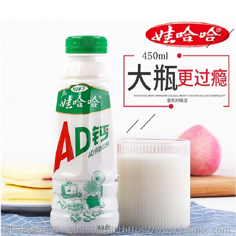 娃哈哈AD钙奶饮品450ml*15瓶整箱大瓶乳酸菌早餐奶营养酸奶饮料