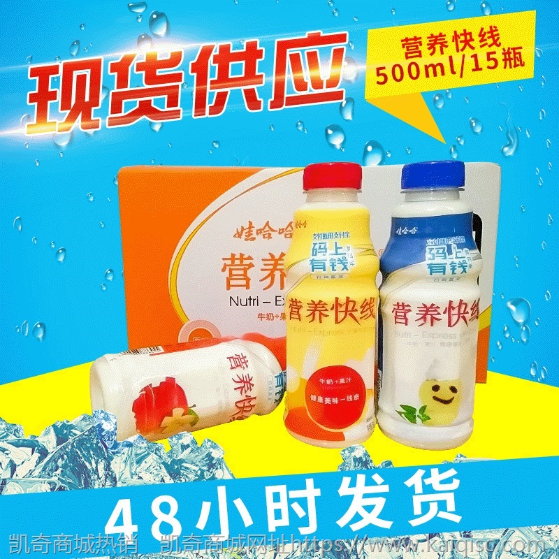 中性乳饮料经营厂家 500毫升娃哈哈营养快线批发 500ml*15瓶