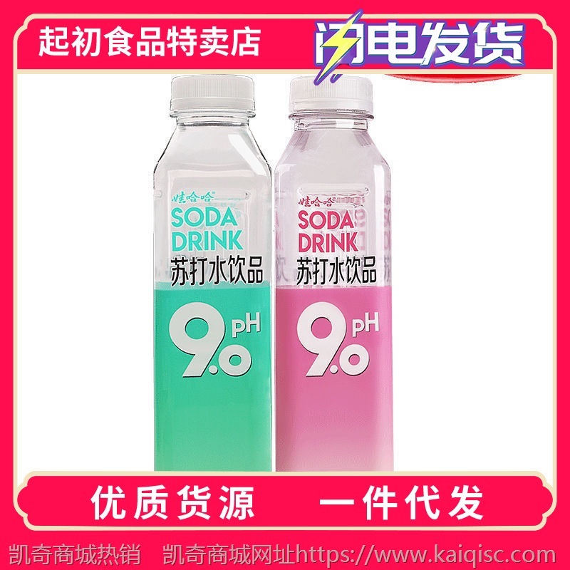 包邮娃哈哈新PH9.0柠檬玫瑰味弱碱苏打水饮料500ml*15瓶整箱