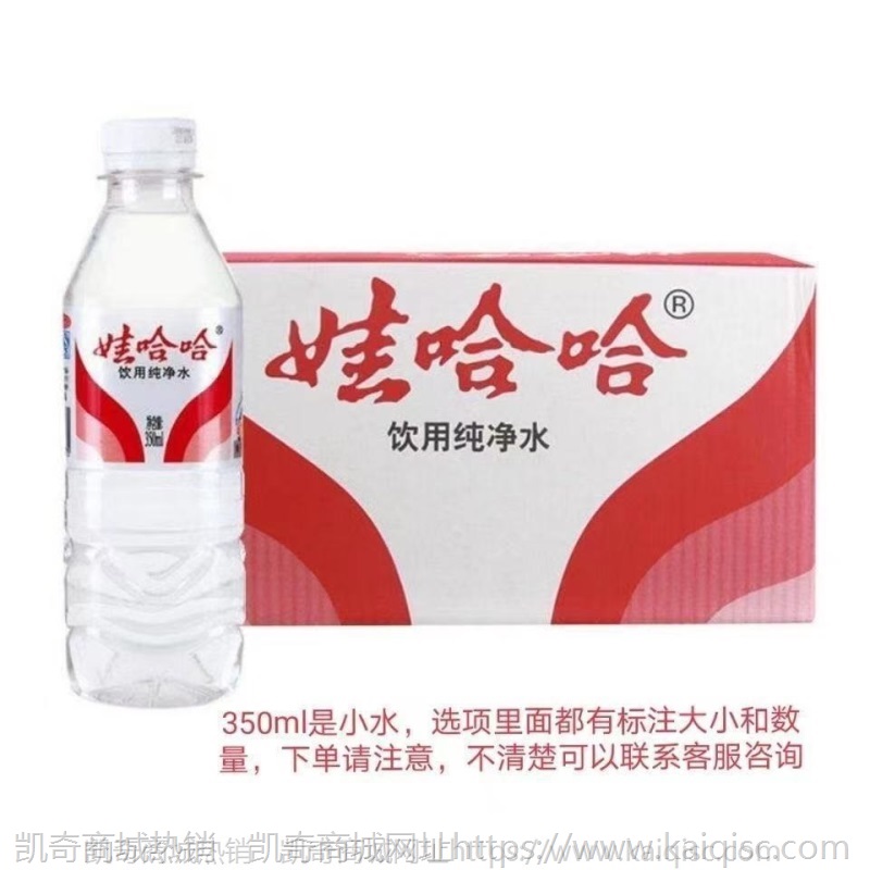 官方授权包邮假一赔十娃哈哈纯净水596ml*15瓶350ml/24瓶包邮