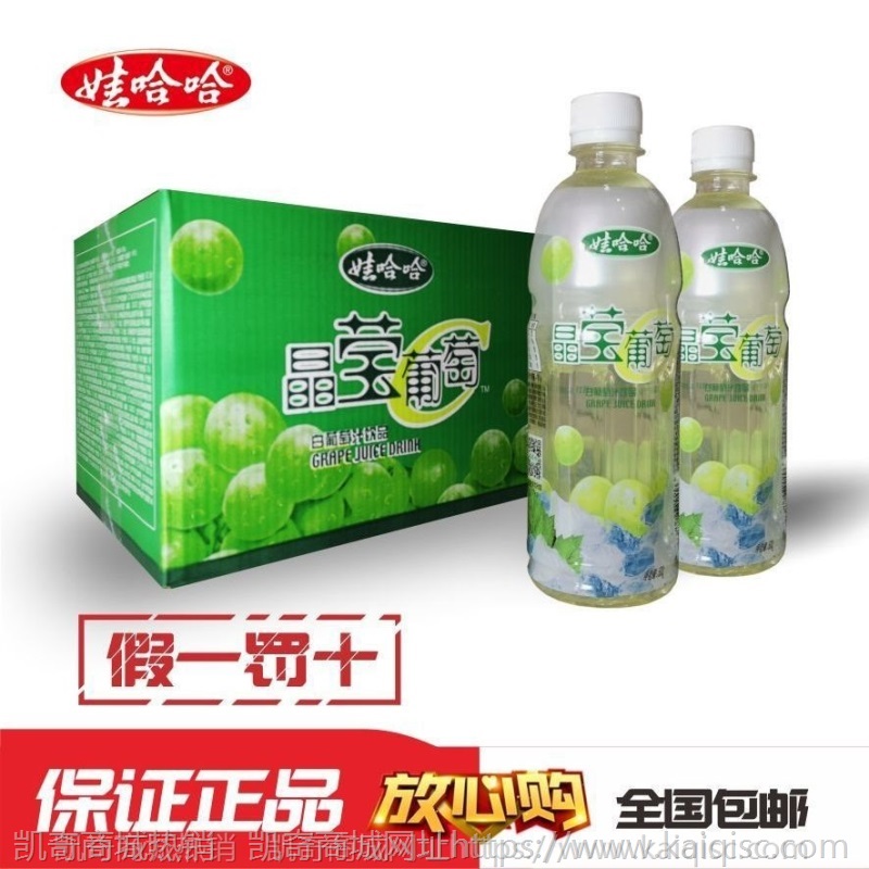 2月份产娃哈哈葡萄汁500ml*9瓶零散/15瓶整箱批发夏日果味饮料