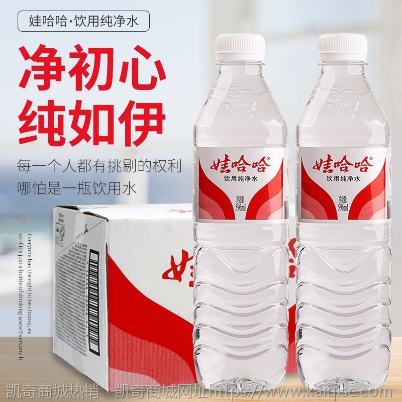 娃哈哈饮用纯净水596ml*24瓶/箱 哇哈哈纯净水整箱矿泉水