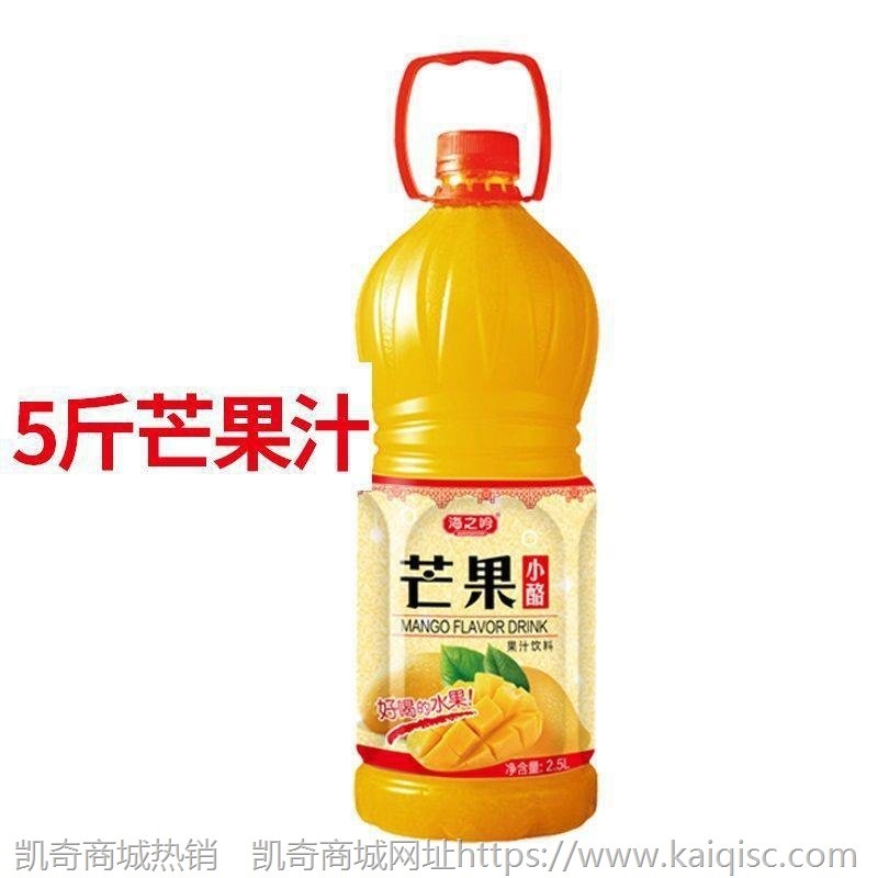5斤装橙汁芒果汁桃汁果汁维生素饮料:并不是康师傅娃哈哈可口汇源