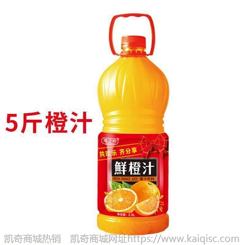5斤装橙汁芒果汁桃汁果汁维生素饮料:并不是康师傅娃哈哈可口汇源