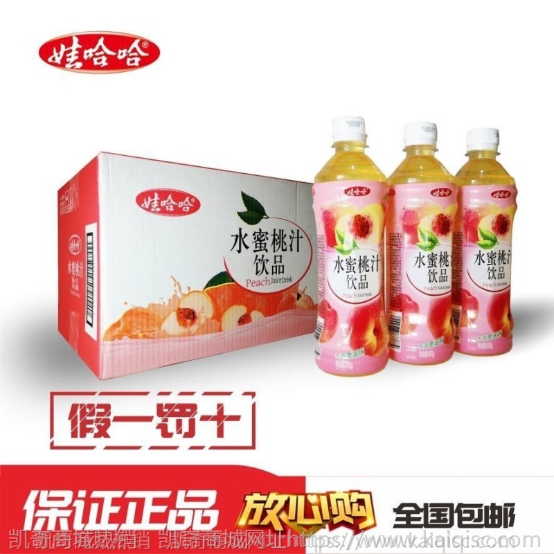 2月份产娃哈哈葡萄汁500ml*9瓶零散/15瓶整箱批发夏日果味饮料
