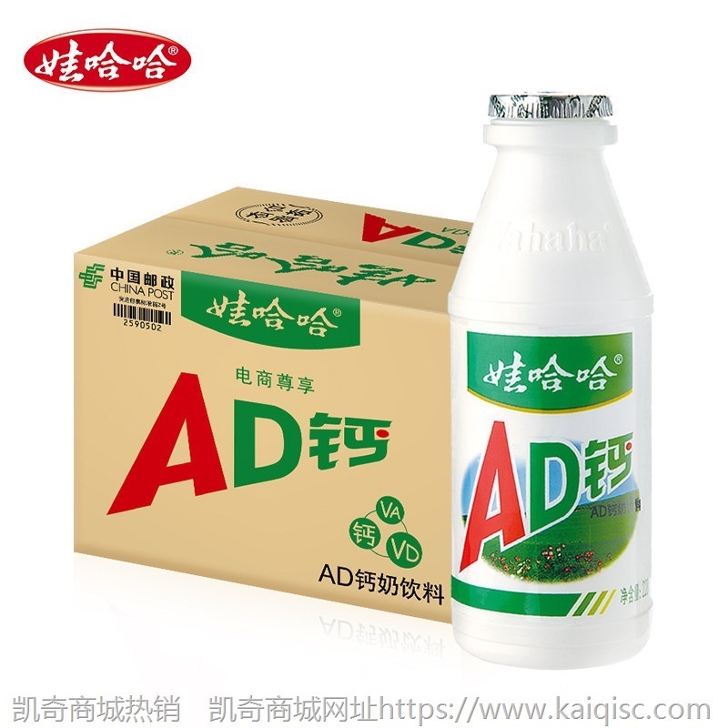 娃哈哈AD钙100ml*20瓶益生菌酸奶整箱哇哈哈乳酸菌饮料220ml饮品