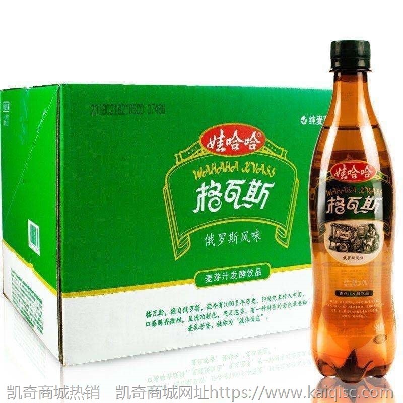 娃哈哈格瓦斯碳酸饮料330ml600ml瓶整箱批发麦芽汁俄罗斯风味特价