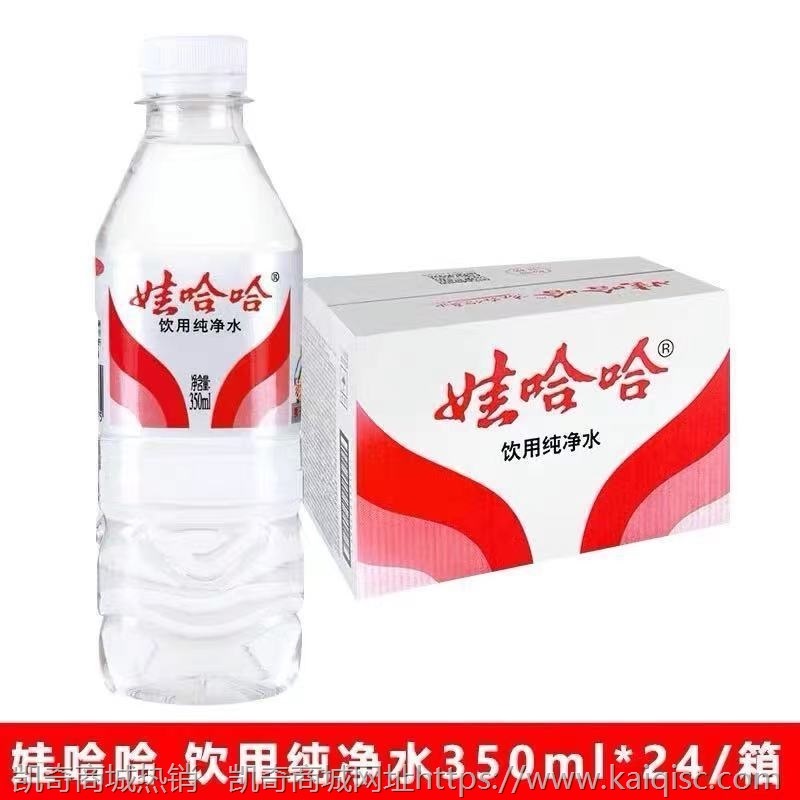 官方授权包邮假一赔十娃哈哈纯净水596ml*15瓶350ml/24瓶包邮