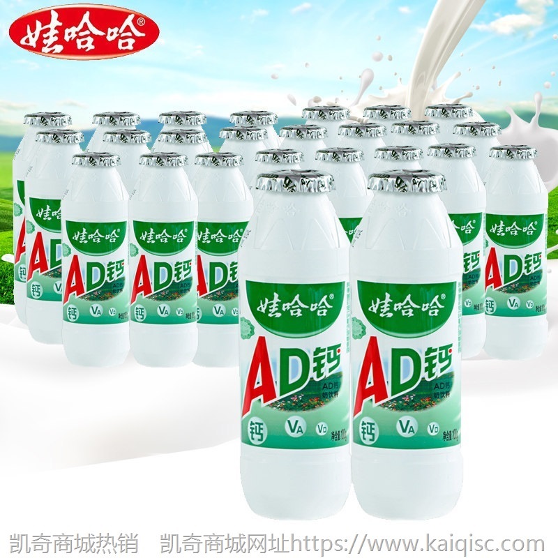 娃哈哈AD钙100ml*20瓶益生菌酸奶整箱哇哈哈乳酸菌饮料220ml饮品