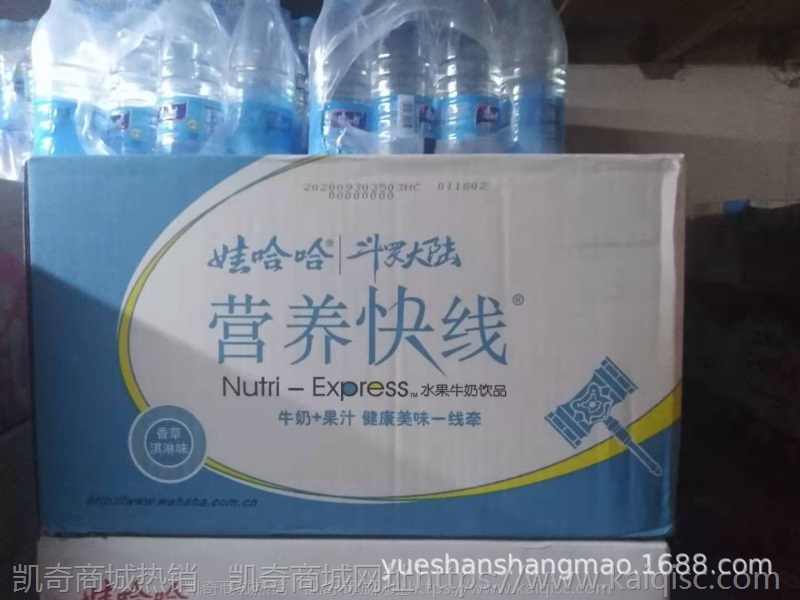 批发娃哈哈营养快线果汁夏季牛奶早餐原味500g*15瓶含乳饮料饮品