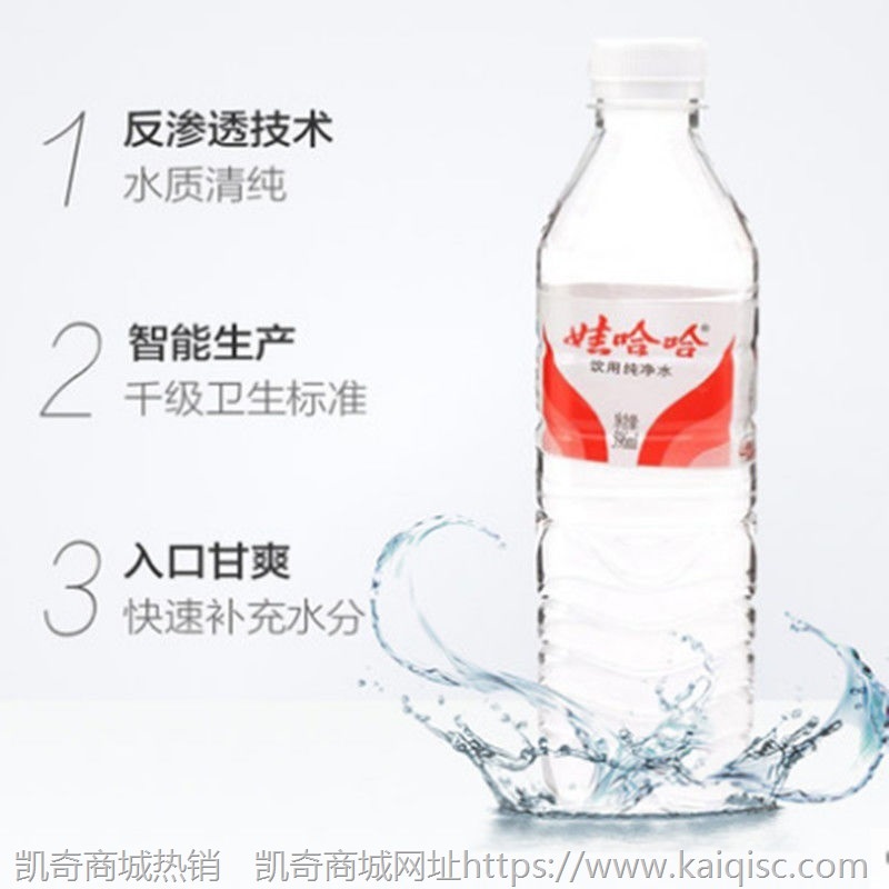 官方授权包邮假一赔十娃哈哈纯净水596ml*15瓶350ml/24瓶包邮