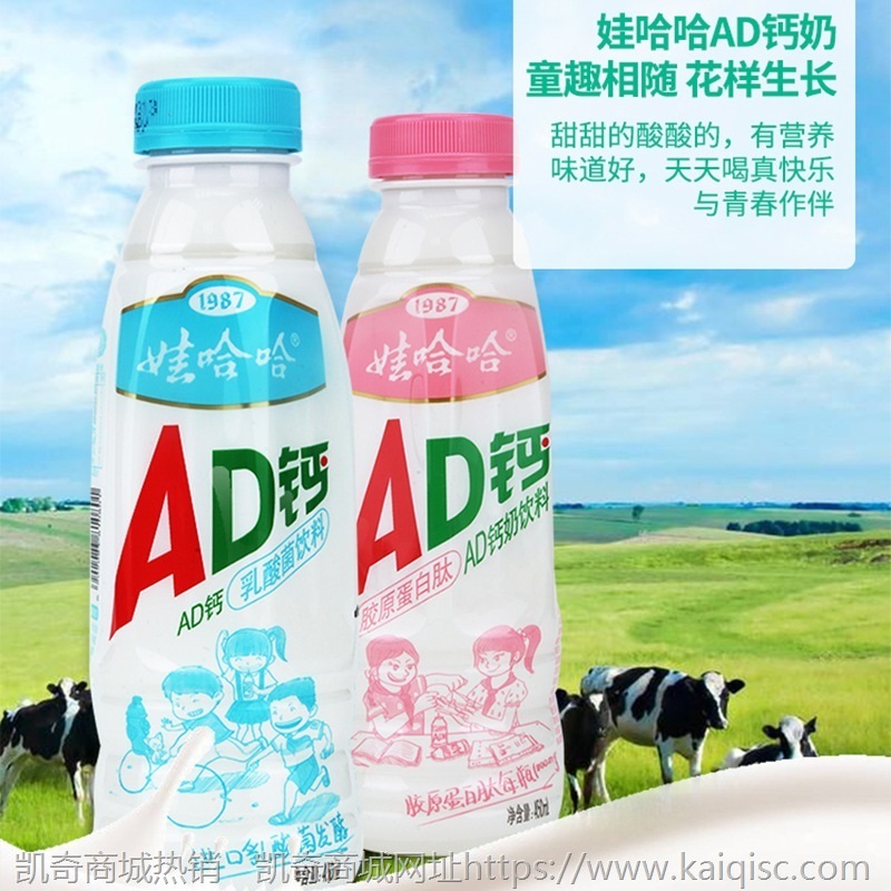 娃哈哈AD钙奶饮品450ml*15瓶整箱大瓶乳酸菌早餐奶营养酸奶饮料