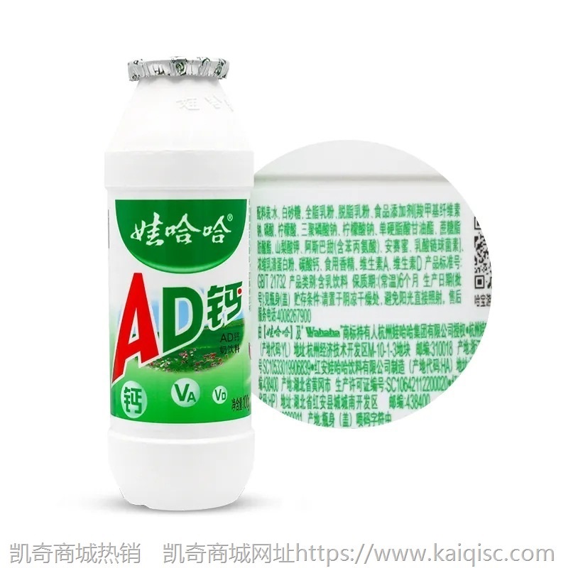 瓶装娃哈哈ad钙奶 酸奶乳酸菌风味饮料 100g220g450g儿童早餐奶