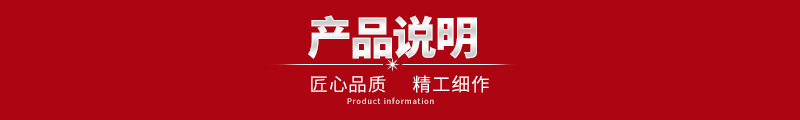 产品说明
