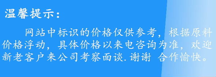 温馨提示.jpg