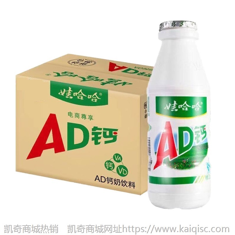 新日期娃哈哈AD钙奶220g*8/12/16/20瓶普通纸箱批发损坏包售后