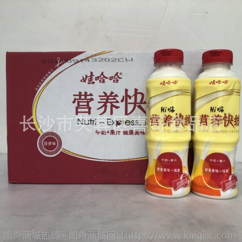 娃哈哈中瓶营养快线450ml15瓶装整箱批发多口味V0.013方G7.5kg