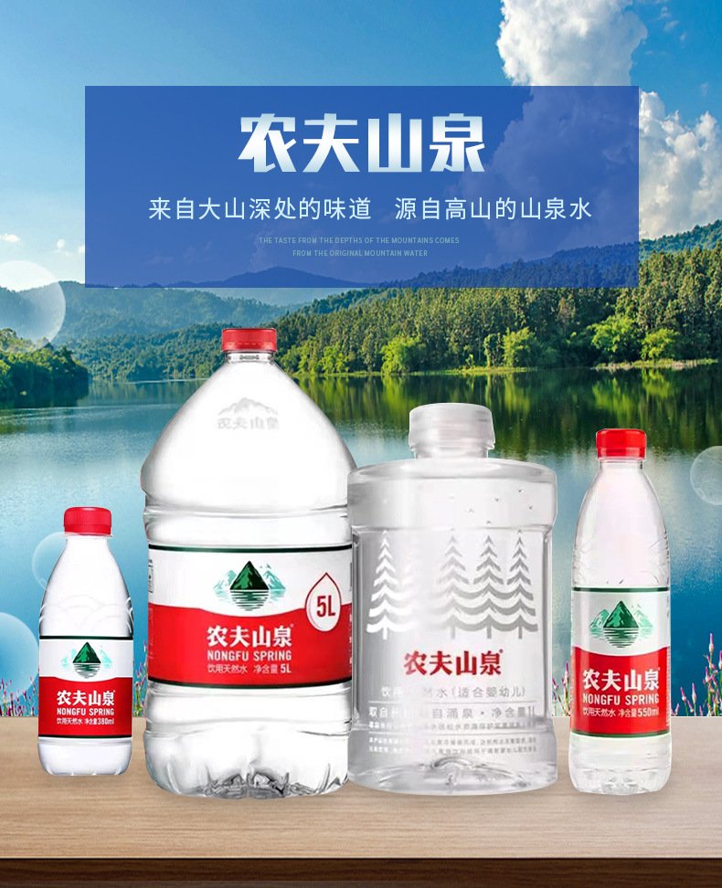 农夫山泉-详情页_01.jpg