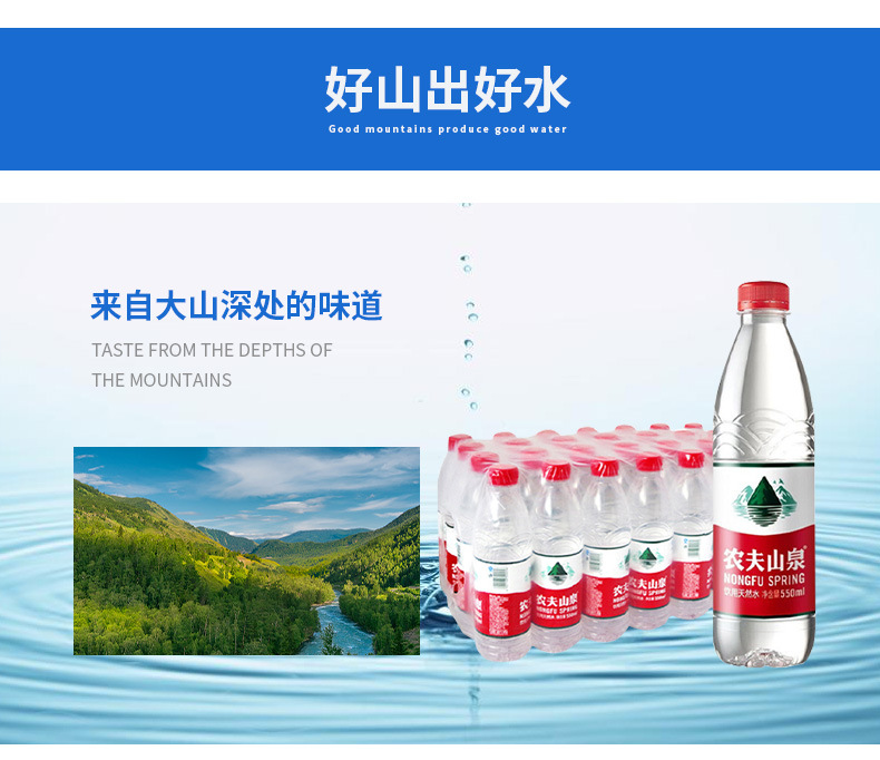 农夫山泉-详情页_06.jpg