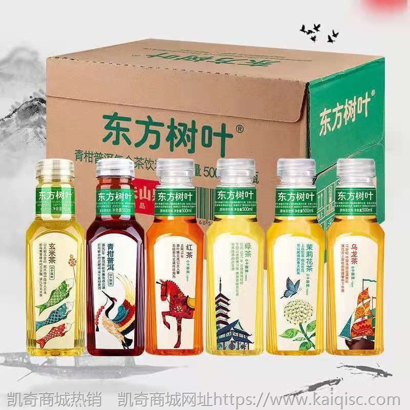 东方树叶糖青柑普洱玄米茉莉花乌龙多口味整箱包邮批发