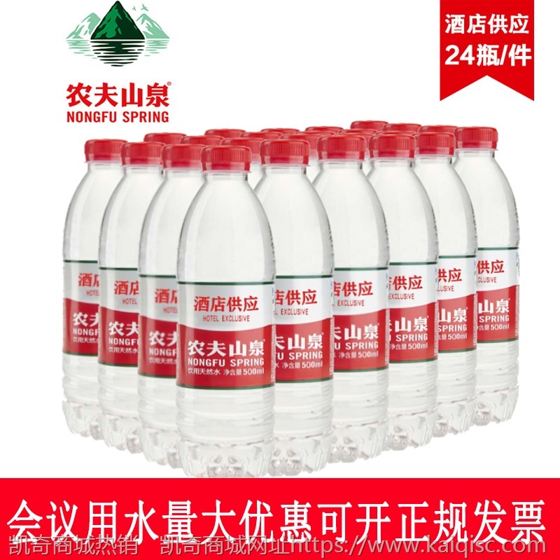 农夫山泉 饮用水 500ml*24瓶 整箱 装