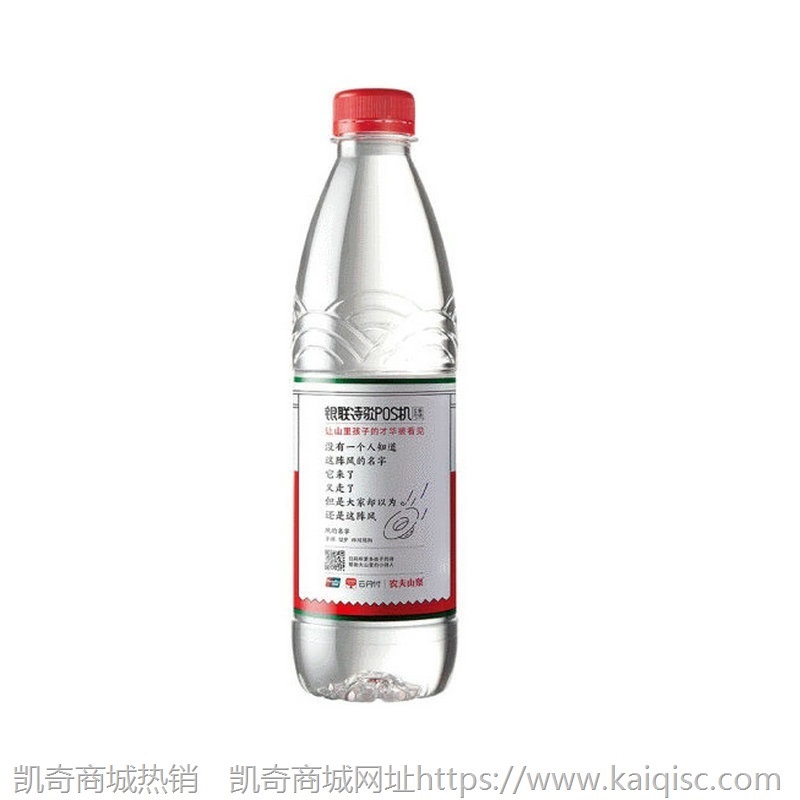 团购农夫山泉饮用水 饮用矿泉水水550ml普通装1*24瓶缩膜装纯净水