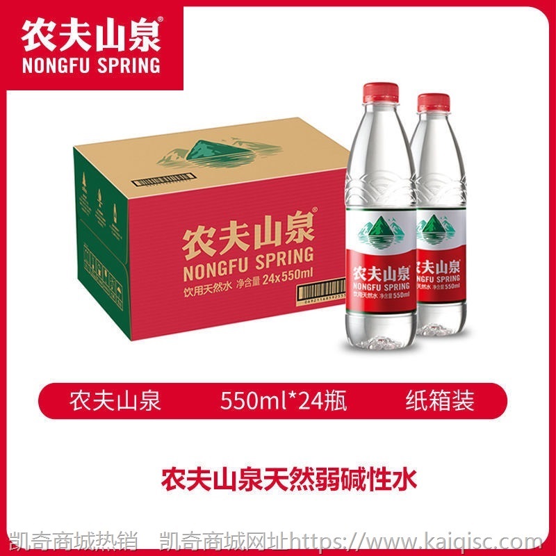 农夫山泉天然水饮用水矿泉水380ml/550ml*12瓶/24瓶