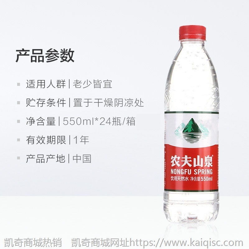 农夫山泉饮用水纯净水 550ml24/12瓶装 弱碱性矿泉水矿物质水批发