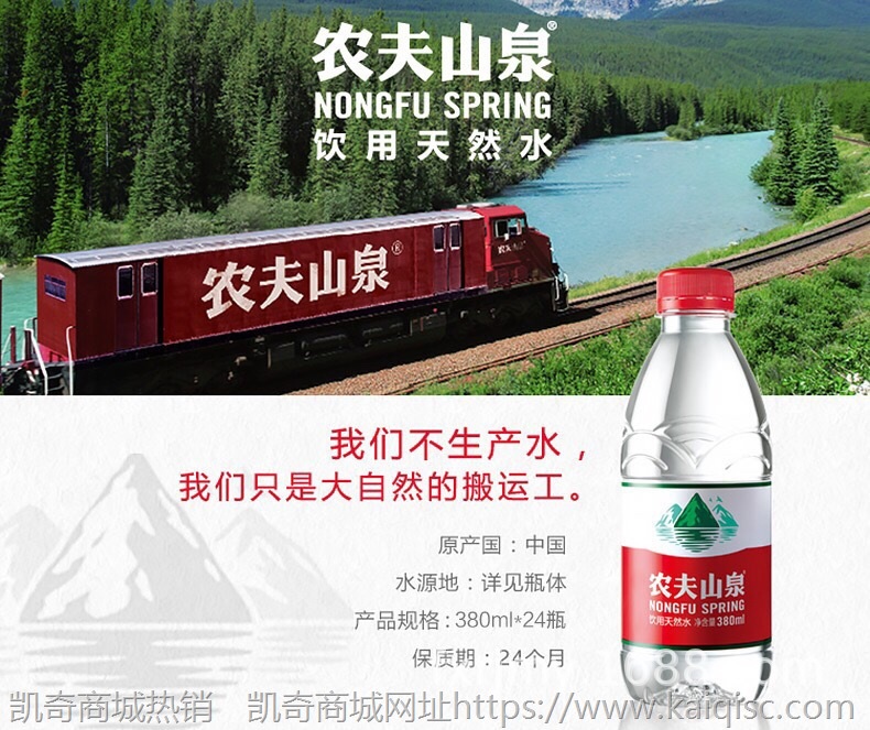 农夫山泉  企业团购 商务会议用水 380ml  量大苏州周边免费送货