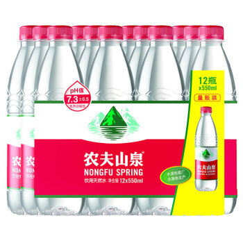 农夫山泉 矿泉水天然饮用水量贩装550ml*12瓶矿物质水 批发包邮