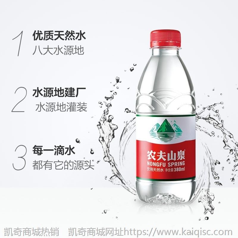 农夫山泉380ml*24小瓶/整箱装包邮 天然矿泉水弱碱性江浙沪皖包邮