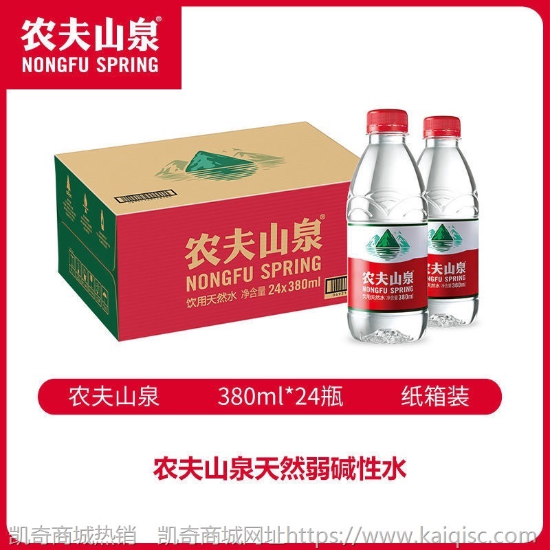 农夫山泉天然水饮用水矿泉水380ml/550ml*12瓶/24瓶