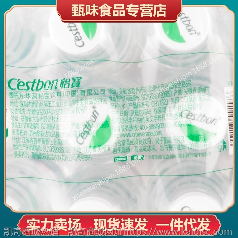 包邮怡宝农夫山泉饮用水纯净水555ml*24瓶装家用矿泉水整箱批发