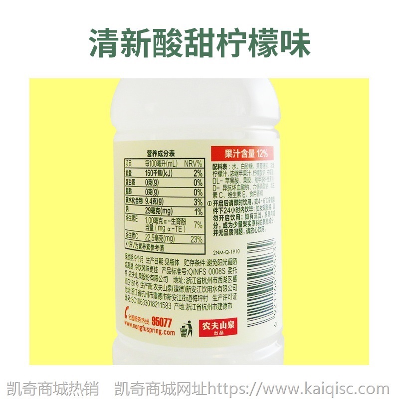 农夫山泉水溶C100柠檬味250ml*12瓶便捷迷你装柠檬水饮料复合果汁