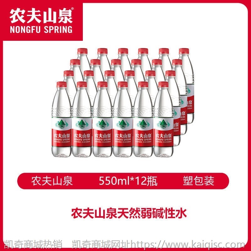 农夫山泉天然水饮用水矿泉水380ml/550ml*12瓶/24瓶