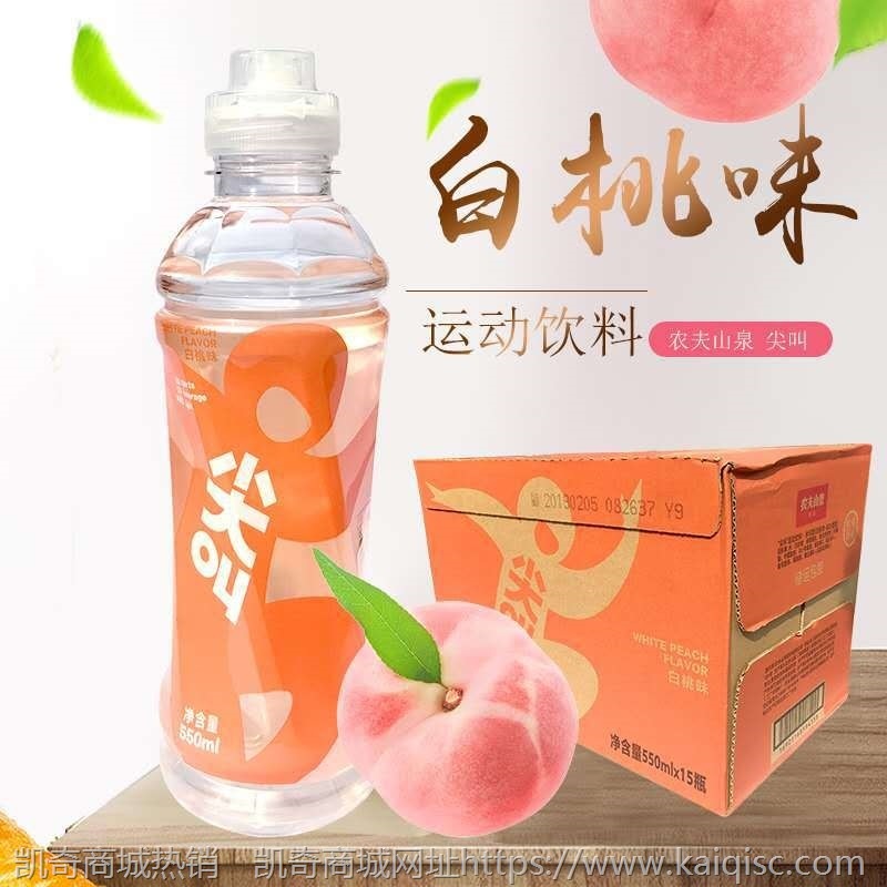 农夫山泉尖叫运动饮料多肽型550ml*15瓶纤维型饮料青芒/白桃2口味