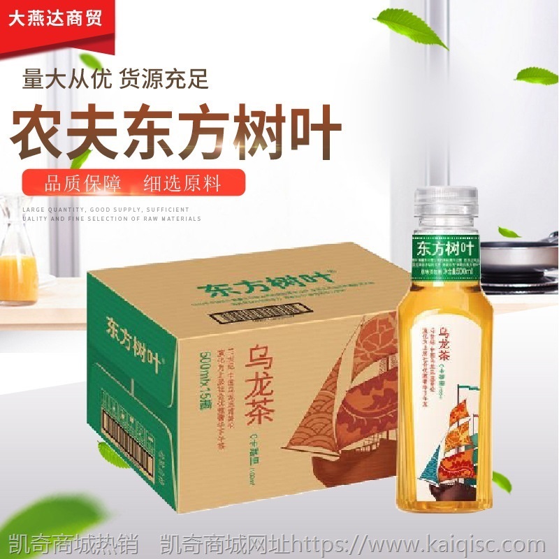 农夫山泉东方树叶 乌龙茶绿茶500mlx15瓶装酒水饮料批发 茉莉花茶