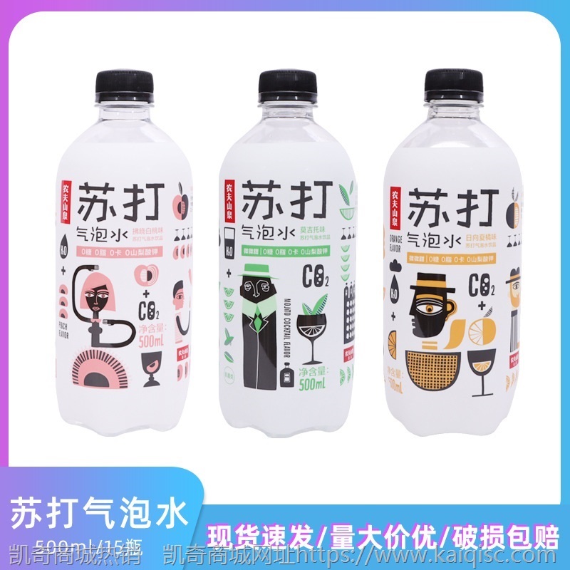 农夫山泉苏打气泡水 拂晓白桃味 莫吉托味 日向夏橘味500ml*15瓶