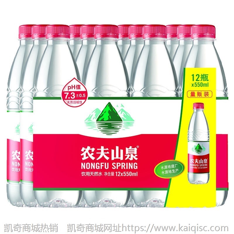 农夫山泉 矿泉水天然饮用水量贩装550ml*12瓶矿物质水 批发包邮